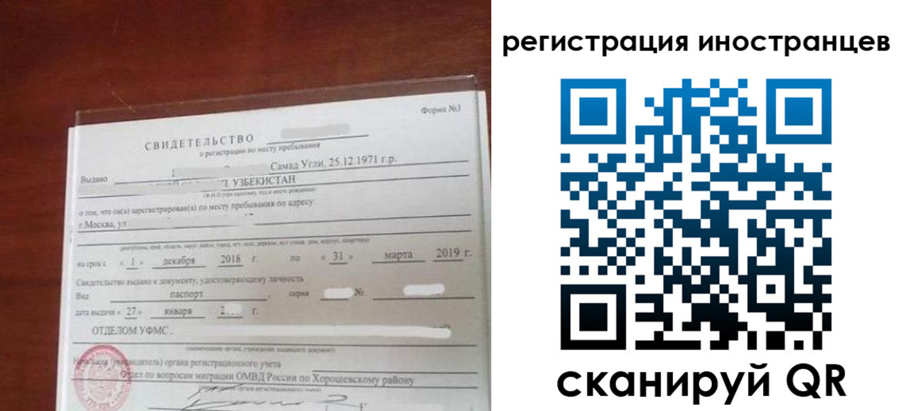 прописка для военкомата в Сорске