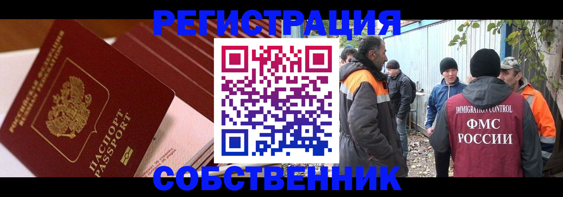 регистрация в Сорске