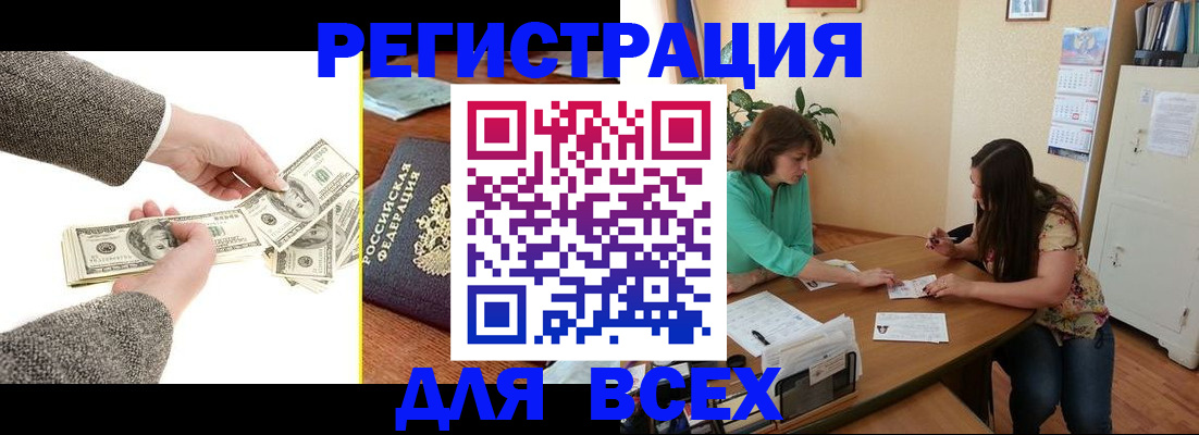 прописка для кредита в Сорске