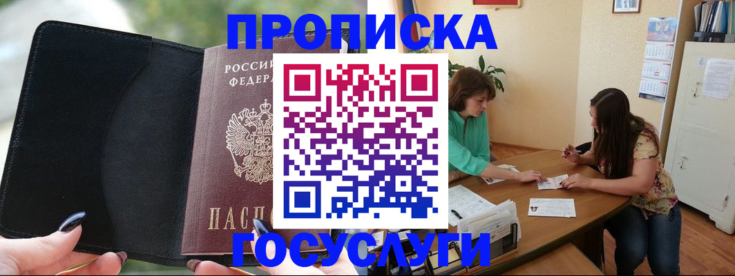 временная регистрация адрес в Сорске