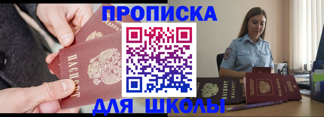 временная регистрация в Сорске