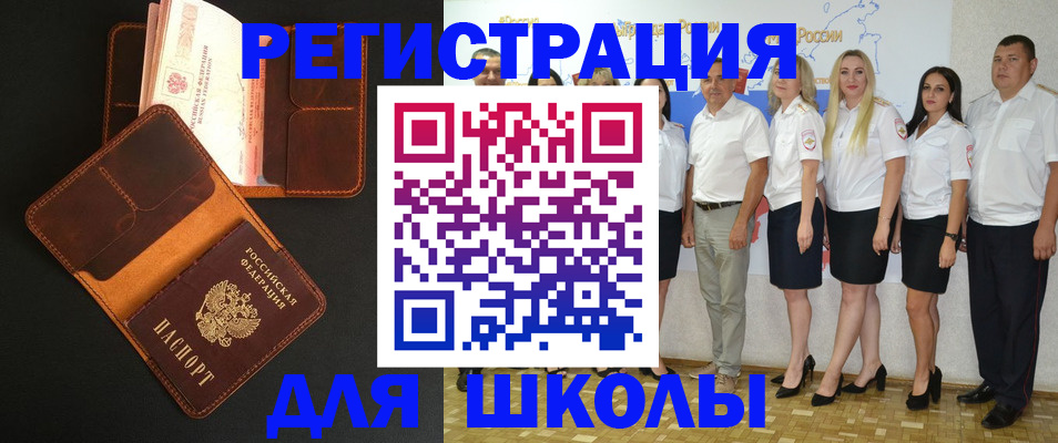 временная прописка в Сорске